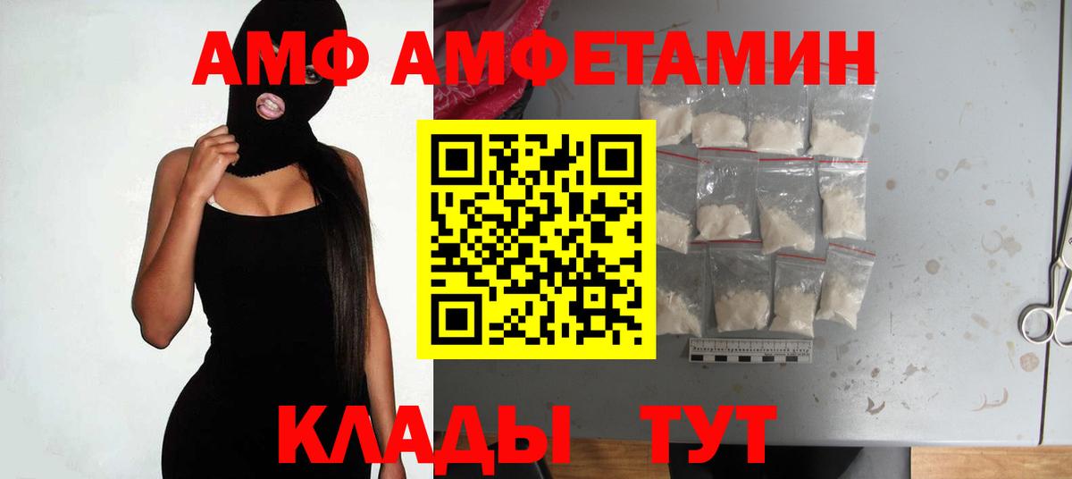 АМФЕТАМИН 97%  Вход с VPN  Amphetamine  Шелехов 