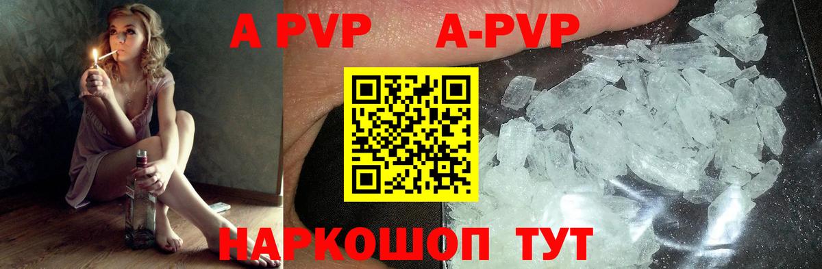 A PVP Crystall Шелехов