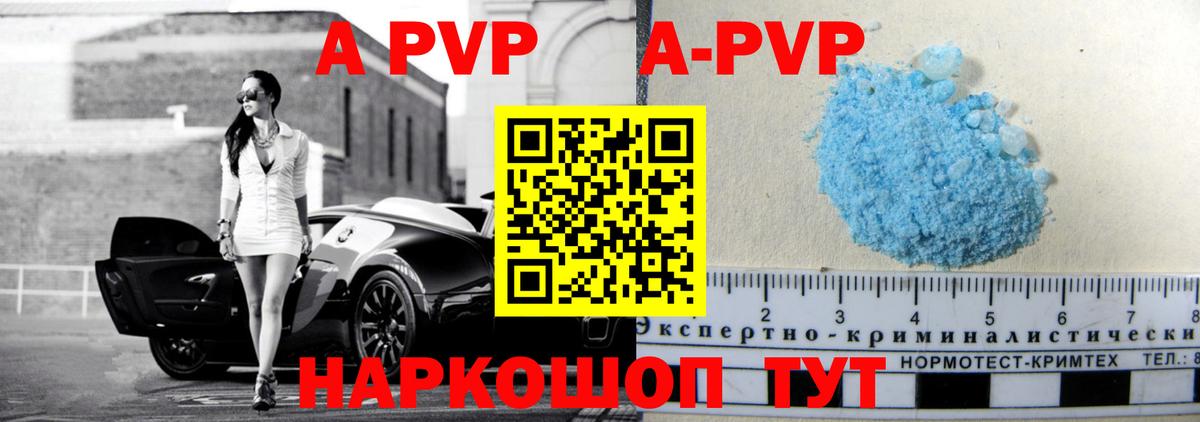 Альфа ПВП кристаллы  Альфа ПВП Соль  даркнет сайт  APVP VHQ  Вход с VPN  Шелехов 