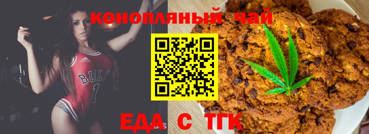 Canna-Cookies конопля  Вход с VPN  Шелехов 