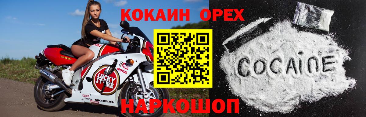 Кокаин Боливия  Cocaine FishScale  Шелехов  Вход с VPN 