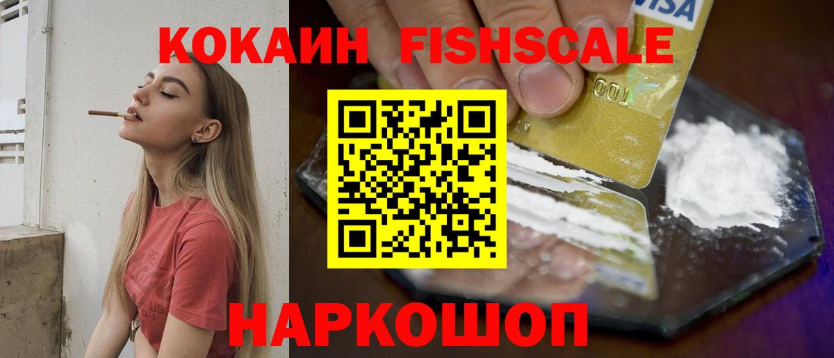 Кокаин Эквадор Шелехов