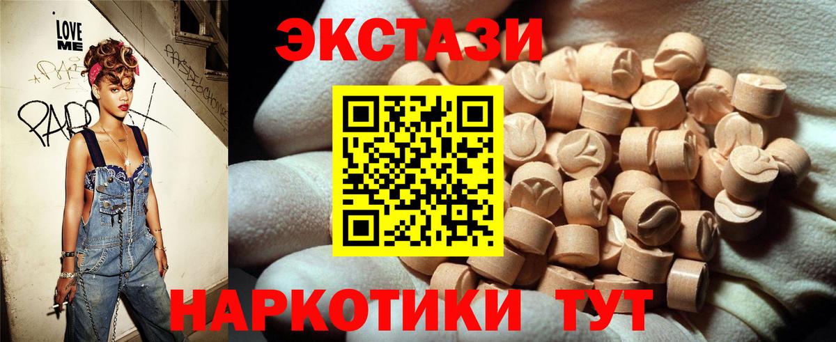Ecstasy DUBAI  Вход с VPN  Шелехов 