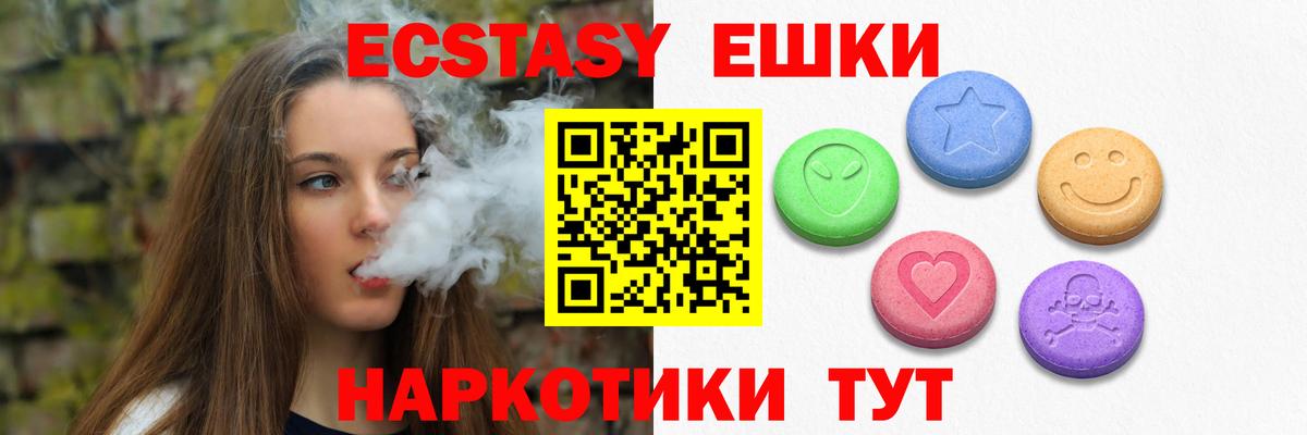 ЭКСТАЗИ MDMA Шелехов
