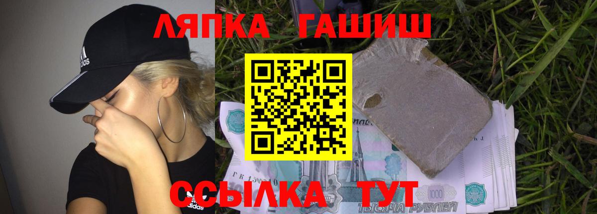 ГАШ Cannabis Шелехов
