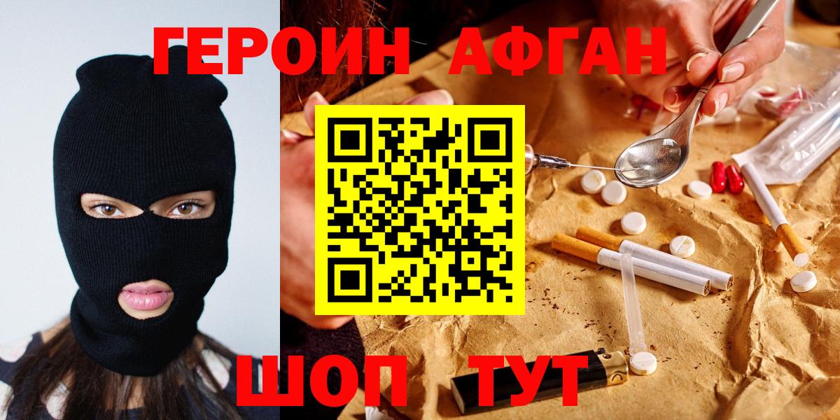 Шелехов  Героин гречка  Вход с VPN 