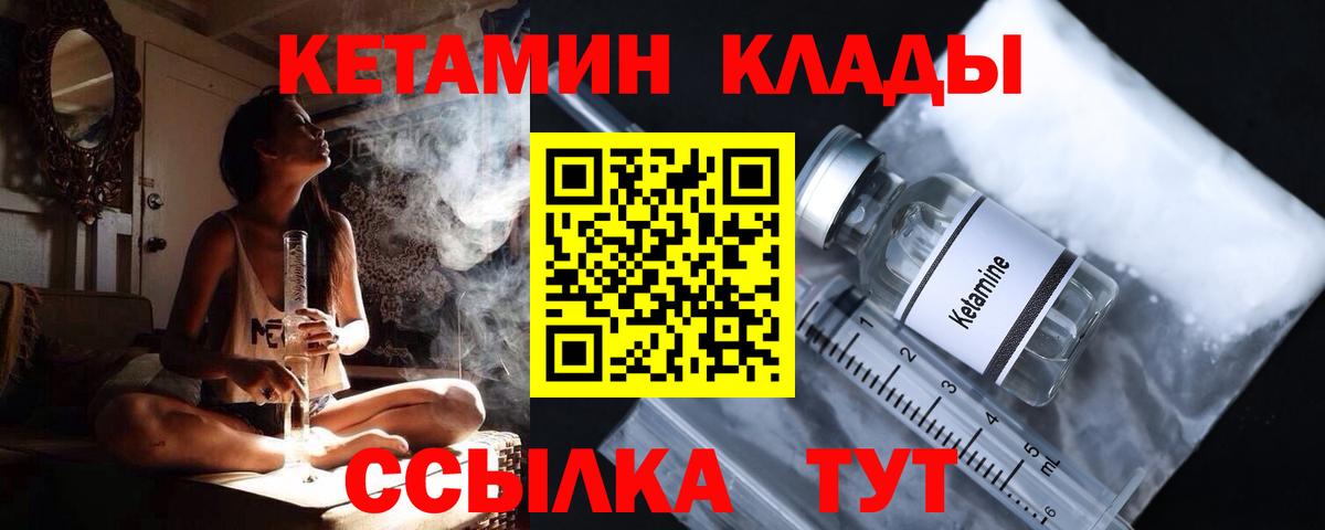 Шелехов  shop какой сайт  Вход с VPN  Кетамин ketamine  Кетамин ketamine 