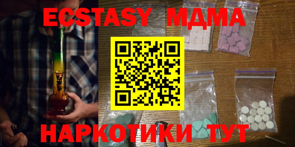 MDMA Molly Шелехов
