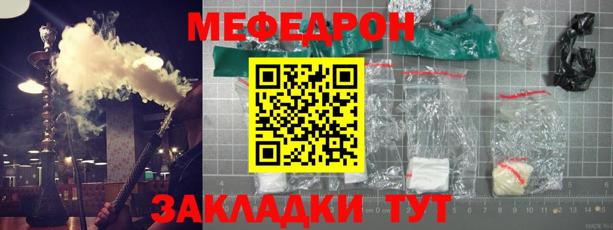 Меф 4 MMC  Меф  Шелехов  MEGA ссылка  Меф VHQ  Вход с VPN 