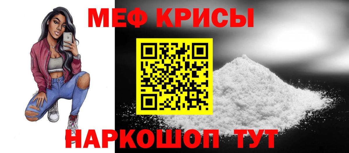 Меф мука Шелехов