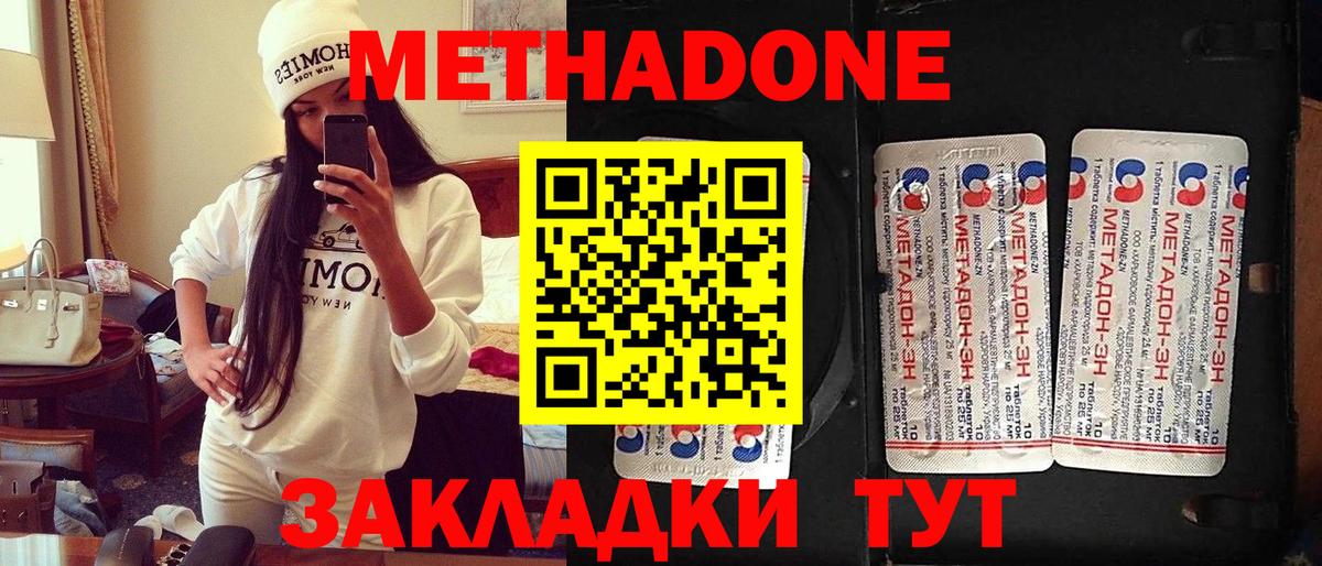   как войти  Метадон белоснежный  Вход с VPN  МЕТАДОН мёд  Шелехов 