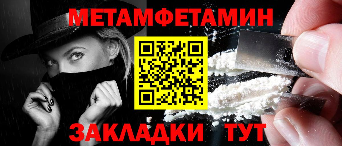 Шелехов  Первитин Methamphetamine  Вход с VPN 