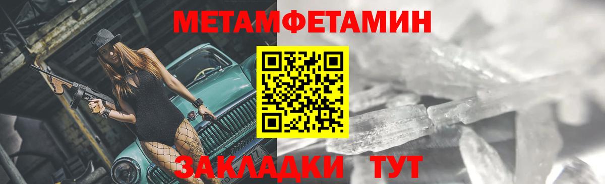 Первитин кристалл Шелехов
