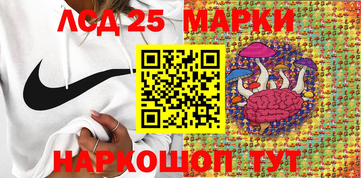 Марки N-bome 1500мкг  Марки N-bome 1500мкг  Наркотические марки  Вход с VPN  Шелехов 