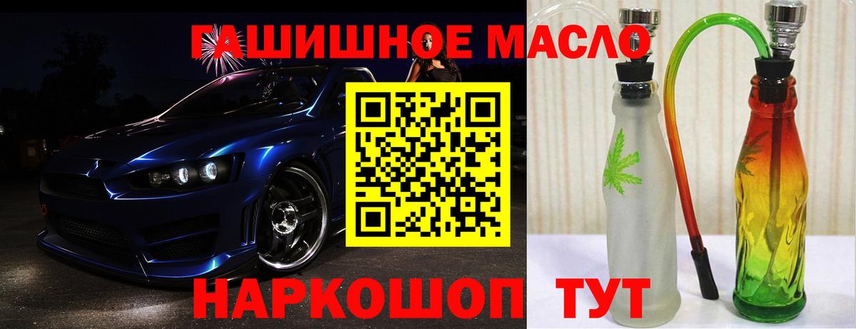 Дистиллят ТГК концентрат  ТГК гашишное масло  Вход с VPN  где купить   Шелехов 
