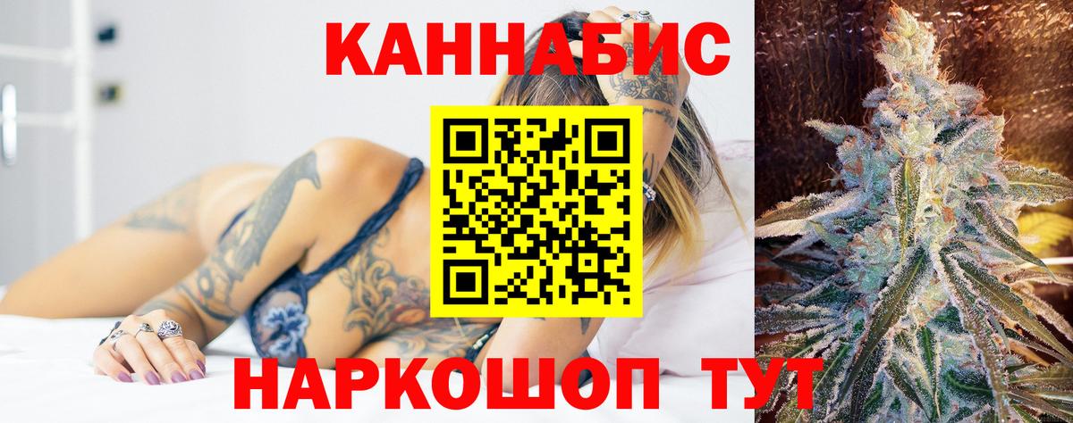 Каннабис марихуана  Вход с VPN  Шелехов  Бошки марихуана индика  Канабис планчик 